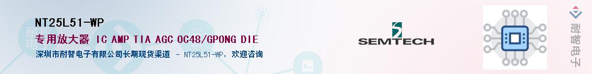 NT25L51-WP����(y��ng)��-�������