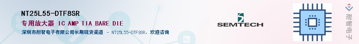 NT25L55-DTF8SR������-�������