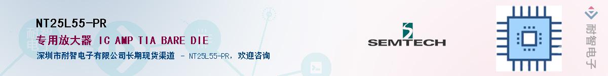 NT25L55-PR����(y��ng)��-�������