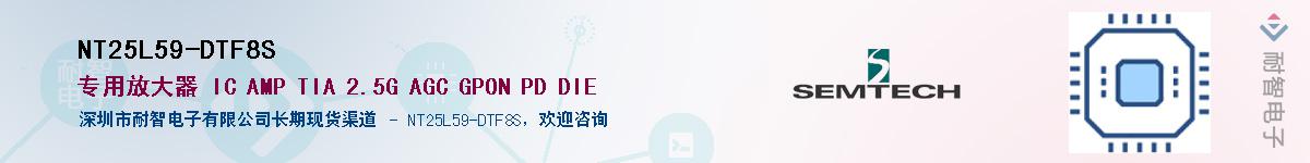 NT25L59-DTF8S������-�������