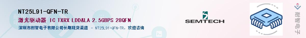 NT25L91-QFN-TR����(y��ng)��-�������