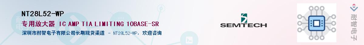 NT28L52-WP������-�������