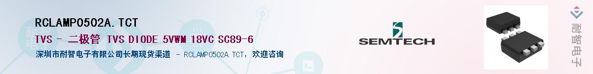 RCLAMP0502A.TCT������-�������