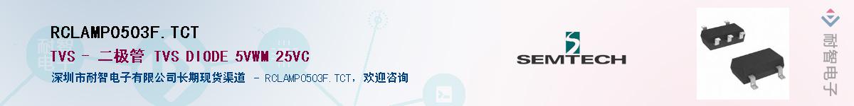 RCLAMP0503F.TCT������-�������