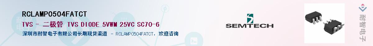 RCLAMP0504FATCT������-�������