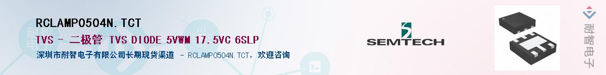 RCLAMP0504N.TCT����(y��ng)��-�������