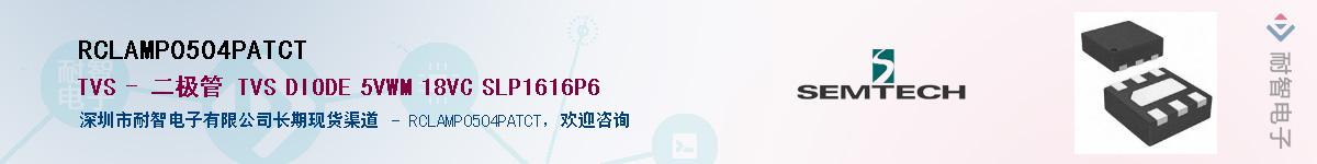 RCLAMP0504PATCT������-�������