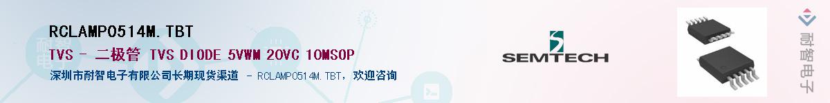 RCLAMP0514M.TBT������-�������