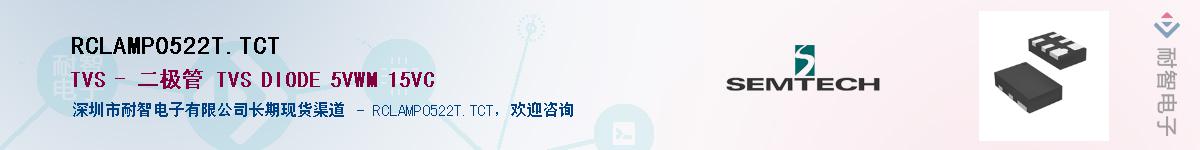 RCLAMP0522T.TCT������-�������