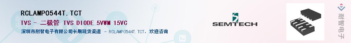 RCLAMP0544T.TCT������-�������