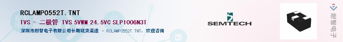 RCLAMP0552T.TNT������-�������