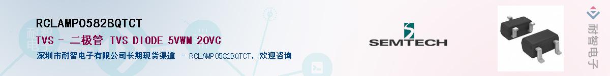 RCLAMP0582BQTCT������-�������