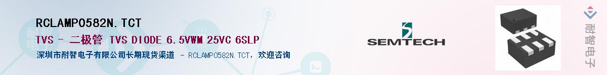 RCLAMP0582N.TCT������-�������