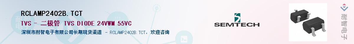 RCLAMP2402B.TCT������-�������