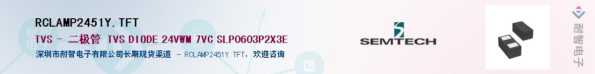 RCLAMP2451Y.TFT����(y��ng)��-�������