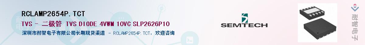 RCLAMP2654P.TCT������-�������