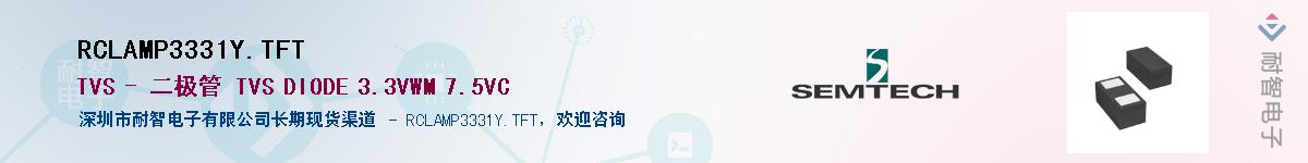 RCLAMP3331Y.TFT����(y��ng)��-�������