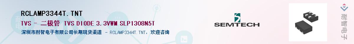 RCLAMP3344T.TNT������-�������