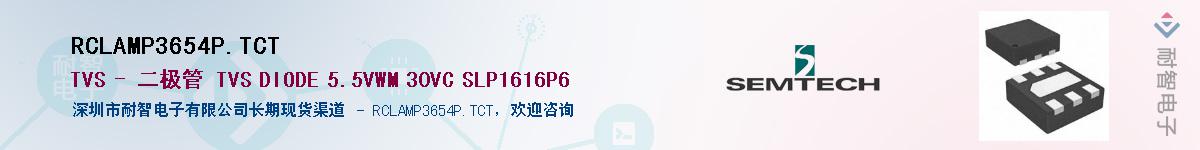 RCLAMP3654P.TCT������-�������