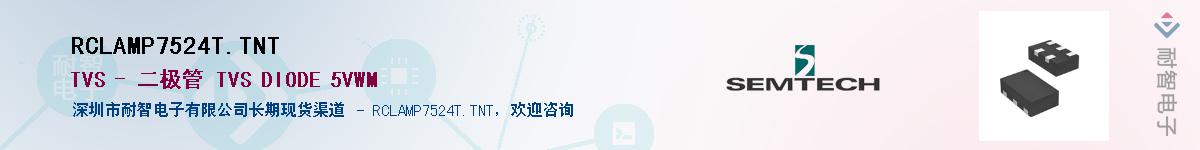 RCLAMP7524T.TNT������-�������