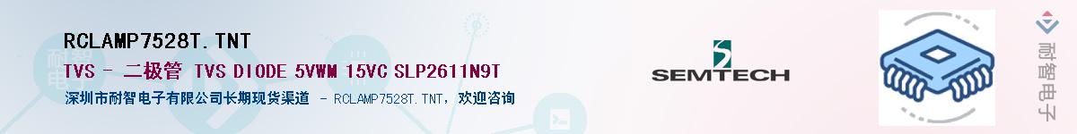 RCLAMP7528T.TNT����(y��ng)��-�������