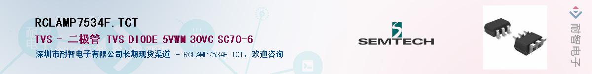 RCLAMP7534F.TCT������-�������