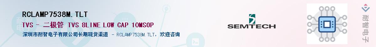 RCLAMP7538M.TLT������-�������