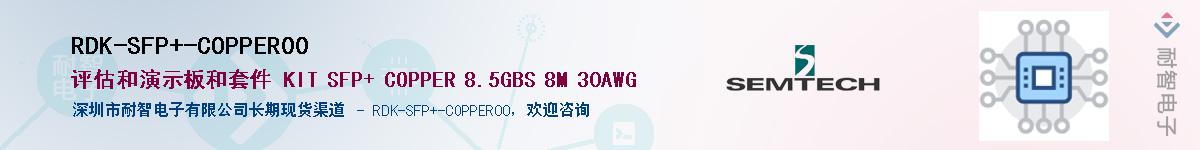 RDK-SFP+-COPPER00������-�������