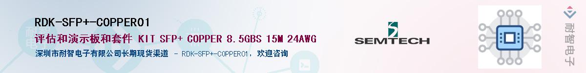 RDK-SFP+-COPPER01����(y��ng)��-�������