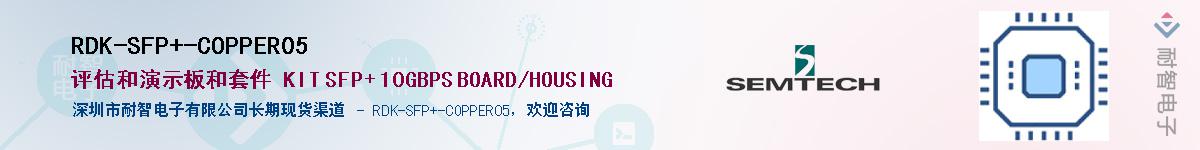 RDK-SFP+-COPPER05������-�������