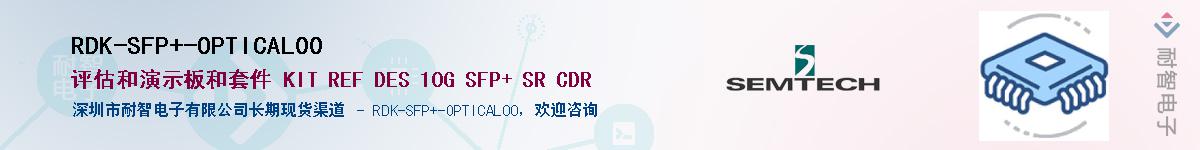 RDK-SFP+-OPTICAL00������-�������