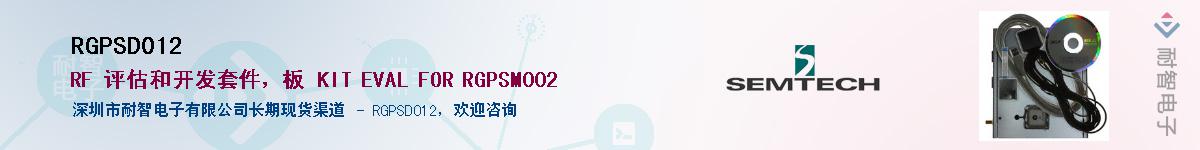 RGPSD012������-�������