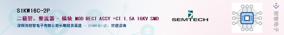 S1KW16C-2P������-�������