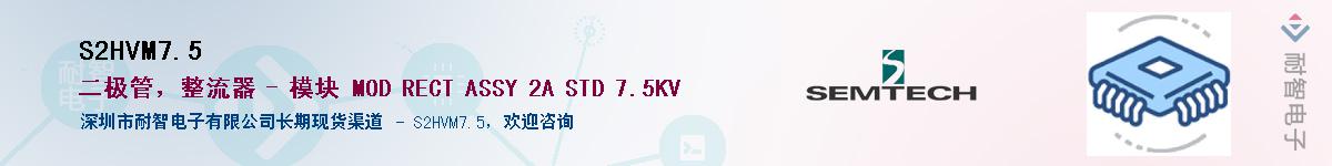 S2HVM7.5������-�������