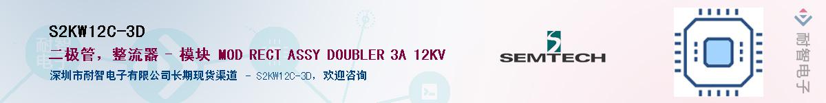 S2KW12C-3D������-�������