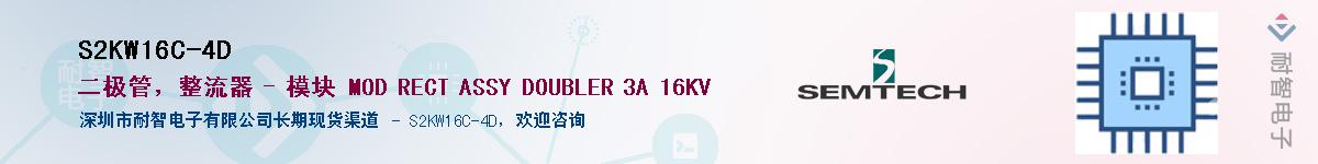 S2KW16C-4D������-�������