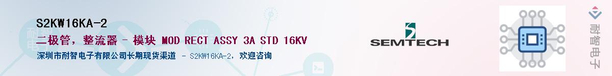 S2KW16KA-2������-�������