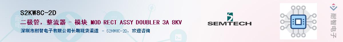 S2KW8C-2D������-�������