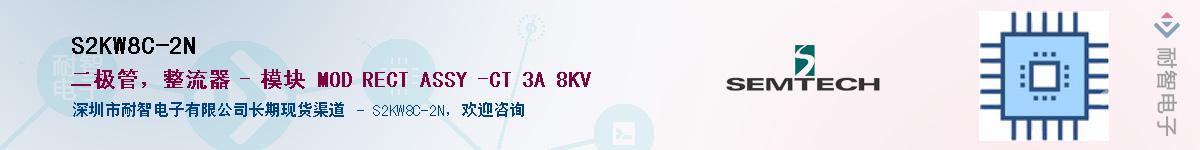 S2KW8C-2N������-�������