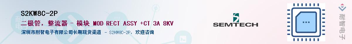 S2KW8C-2P������-�������