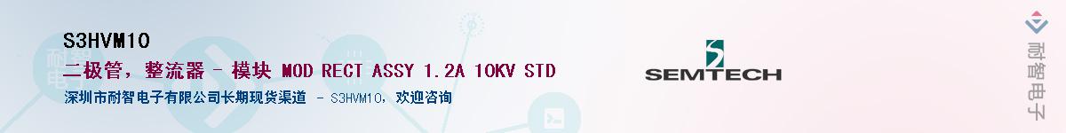 S3HVM10������-�������