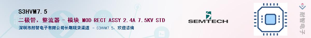 S3HVM7.5������-�������