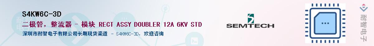 S4KW6C-3D������-�������