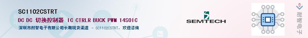 SC1102CSTRT������-�������