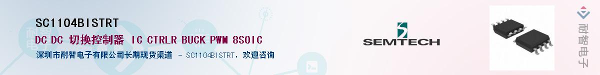 SC1104BISTRT������-�������