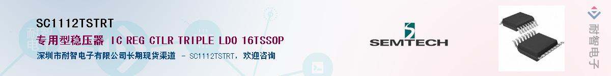 SC1112TSTRT����(y��ng)��-�������