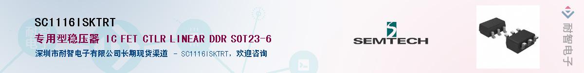 SC1116ISKTRT������-�������