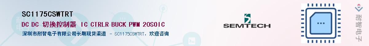 SC1175CSWTRT������-�������