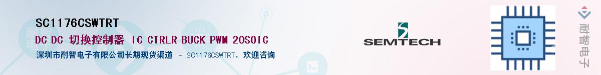 SC1176CSWTRT����(y��ng)��-�������