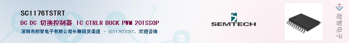 SC1176TSTRT����(y��ng)��-�������